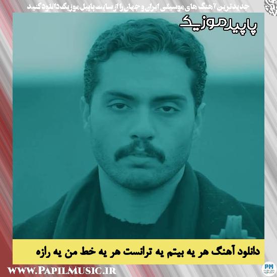 دانلود آهنگ هر یه بیتم یه ترانست هر یه خط من یه رازه از حامیم